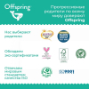 Подгузники-трусики Offspring Авокадо XL 12-20 кг 30 штук